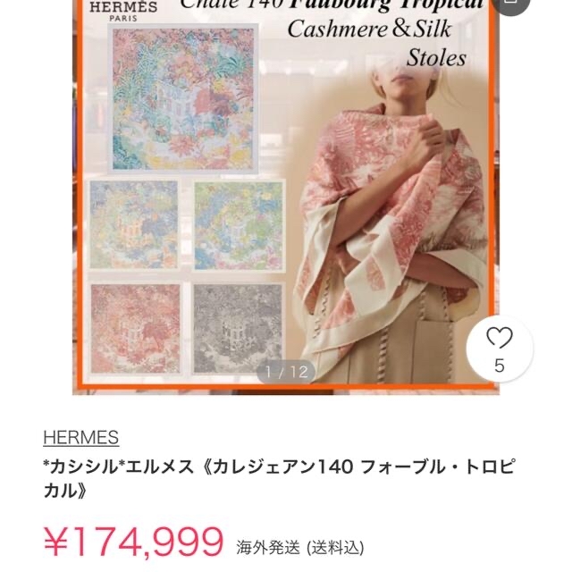 福袋セール】 Z1467 美品 エルメス ロゴ カシミヤ×シルク 大判