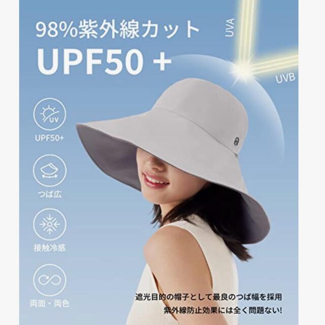 ＵＶ紫外線カット帽子/ 最強UPF50＋/未使用新品未開封 レディースの帽子(ハット)の商品写真