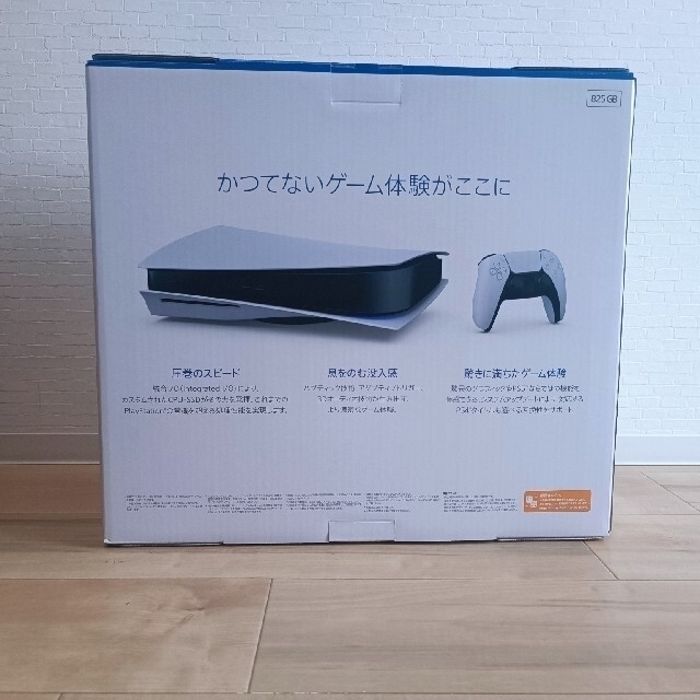 PlayStation 5本体(CFI-1100A01)【新品未開封】