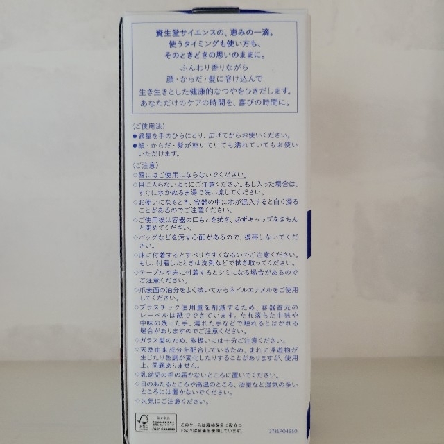 SHISEIDO (資生堂)(シセイドウ)の万物資生　オイル状美容液 コスメ/美容のヘアケア/スタイリング(オイル/美容液)の商品写真
