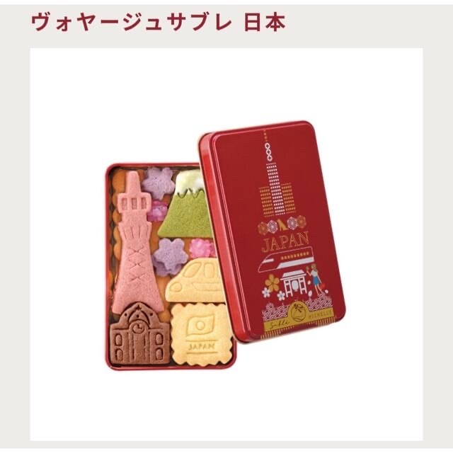 ガトーミシェル ヴォヤージュサブレ《日本》新品未開封！！ 食品/飲料/酒の食品(菓子/デザート)の商品写真