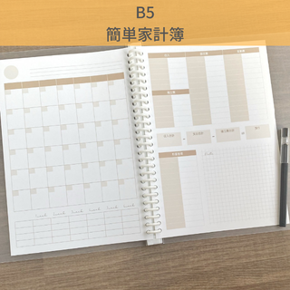 簡単家計簿 ルーズリーフ B5サイズ(その他)