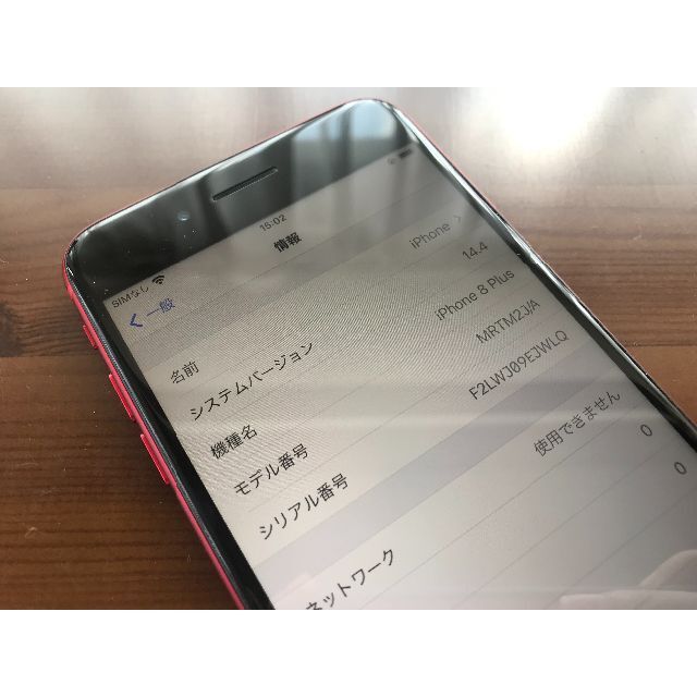 【美品】■iPhone8Plus 256GB RED SIMフリー■