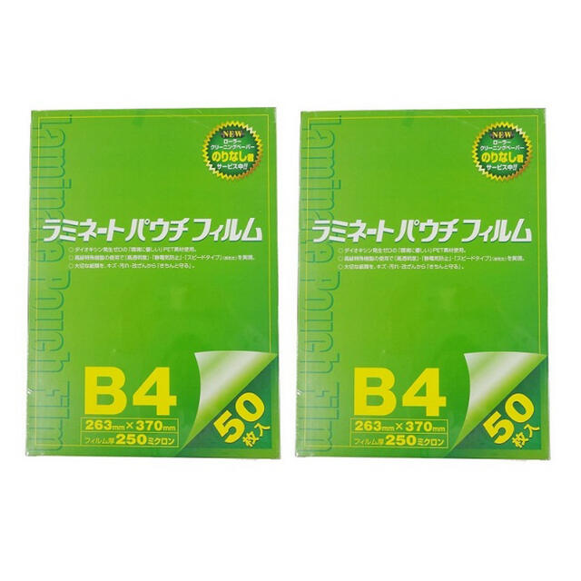 稲進ラミネートパウチフィルム B4サイズ 250ミクロン50枚入り×2箱