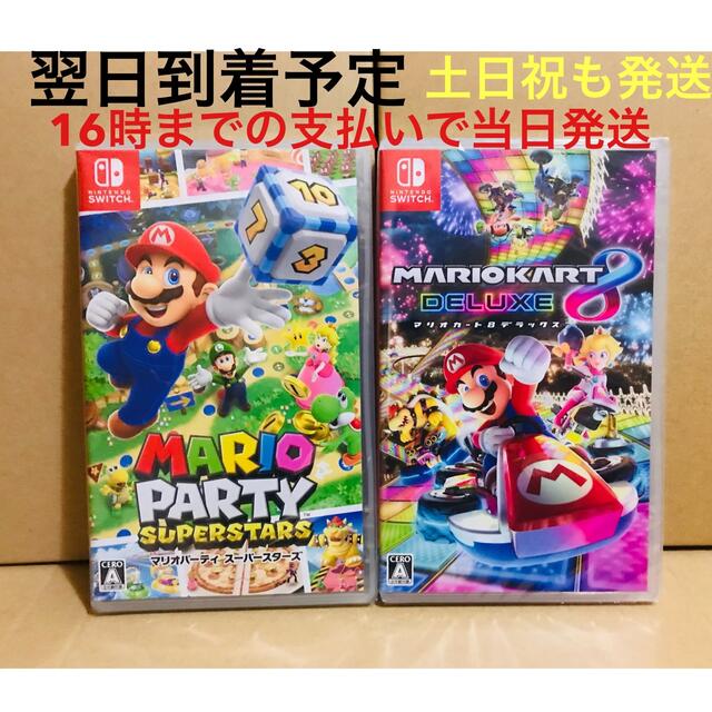 格安高評価 Nintendo Switch - 3台○スマッシュブラザーズ ○マリオ ...