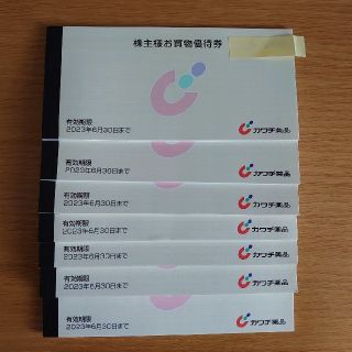 カワチ薬品 株主優待(ショッピング)