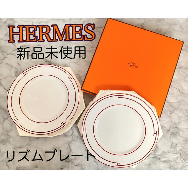 【日本製】 HERMESプレート 食器