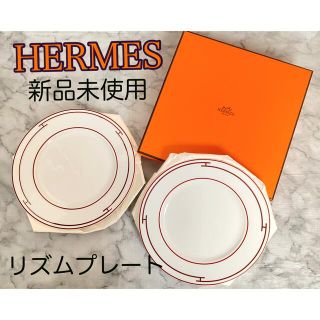 エルメス(Hermes)の廃盤美品 HERMES プレート リズム エルメス 皿 Rythme(食器)