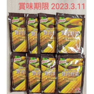 アジノモト(味の素)の【匿名配送】クノール 濃厚プレミアム 北海道スイートコーンポタージュ ８袋(インスタント食品)