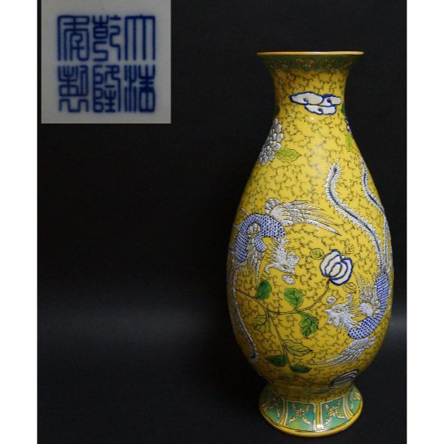 2022人気の 大清乾隆年製在銘 黄釉藍緑彩『牡丹鳳凰文』大花瓶 飾壺