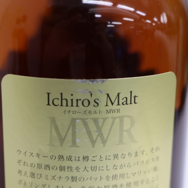 3本セット】イチローズモルト リーフ(DD・WWR・MWR) 3本セット】イチローズモルト リーフ(DD・WWR・MWR)