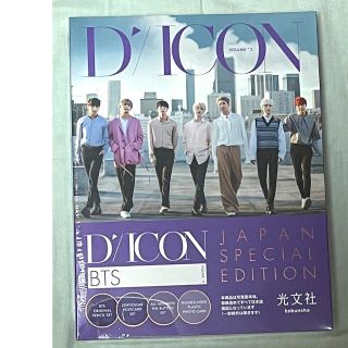 ボウダンショウネンダン(防弾少年団(BTS))のBTS DICON 新品未開封(アイドルグッズ)