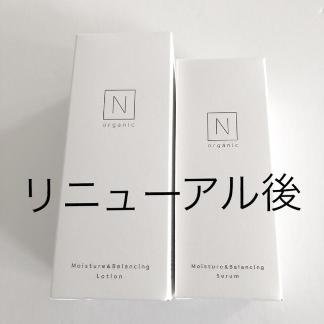 Ｎオーガニック モイスチュア&バランシングローション セラム