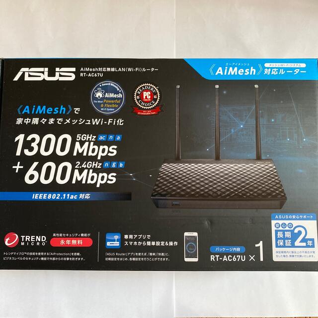 注目ブランド ASUS RT-AC67U