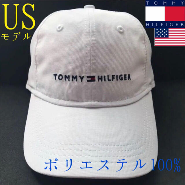 レア 新品 USA トミーヒルフィガー キャップ 帽子 白 ホワイト