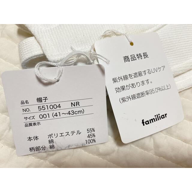 familiar(ファミリア)のfamiliar🧢帽子41-43cm キッズ/ベビー/マタニティのこども用ファッション小物(帽子)の商品写真