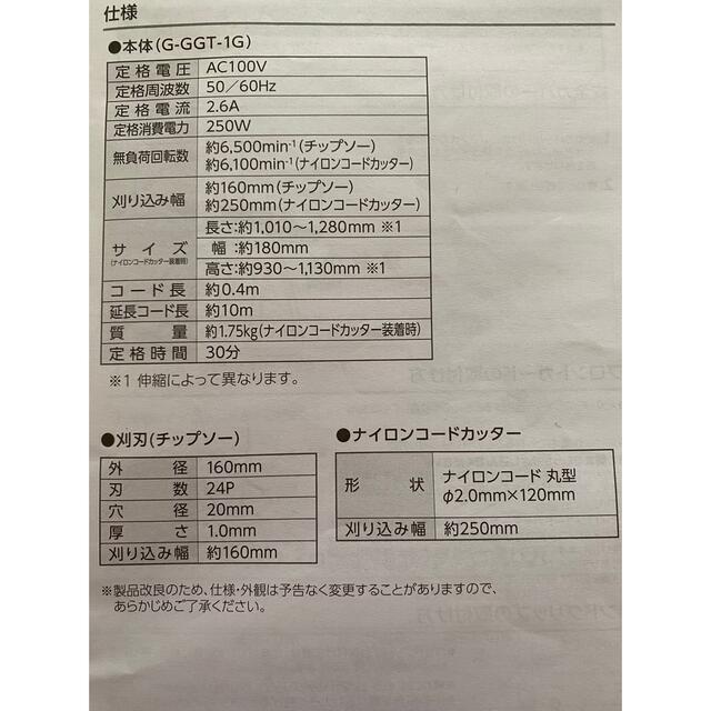 草刈機、芝刈り機、2wayグラストリマー 5