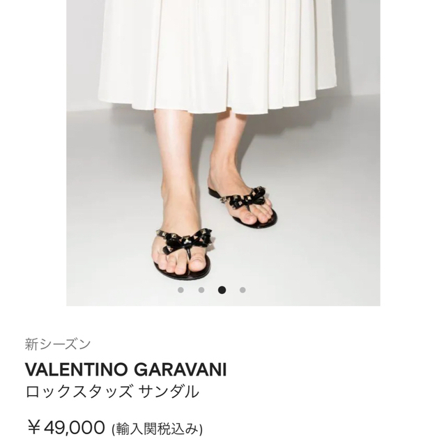 VALENTINO(ヴァレンティノ)の美品VALENTINO ヴァレンティノ  スタッズビーチサンダル レディースの靴/シューズ(サンダル)の商品写真