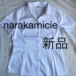 ナラカミーチェ(NARACAMICIE)の【新品未使用】白シンプルブラウスnaracamicie(シャツ/ブラウス(半袖/袖なし))