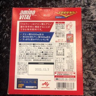 味の素　アミノバイタル　トロフィー　30本入　　5箱セット