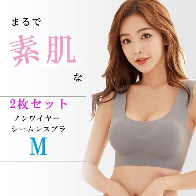 【ブラック×2SET M】【グレー×2SET M】ノンワイヤーシームレスブラジャ レディースの下着/アンダーウェア(ブラ)の商品写真