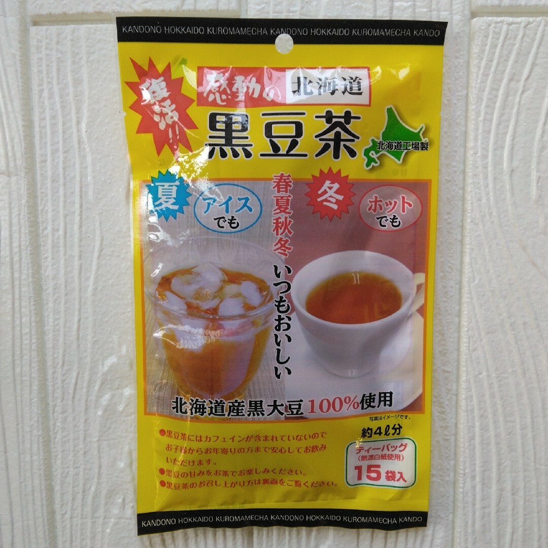 感動の 北海道 黒豆茶  3袋 食品/飲料/酒の飲料(茶)の商品写真