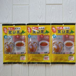 感動の 北海道 黒豆茶  3袋(茶)