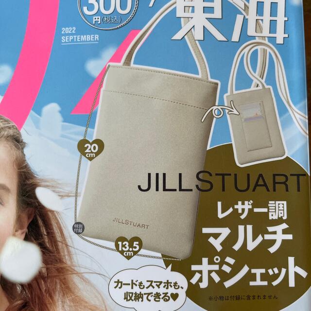 JILLSTUART(ジルスチュアート)のゼクシィ　付録 レディースのバッグ(ショルダーバッグ)の商品写真