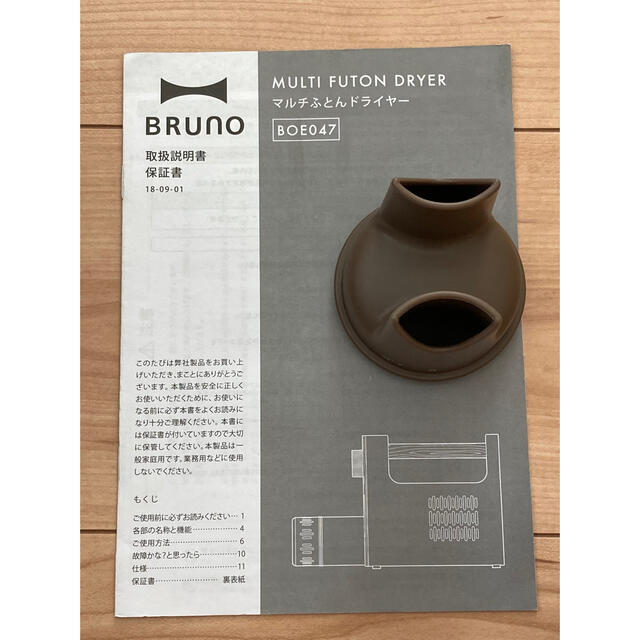BRUNO ブルーノ ふとん乾燥 布団乾燥機 ふとんドライヤー ブラウン9 スマホ/家電/カメラの生活家電(衣類乾燥機)の商品写真