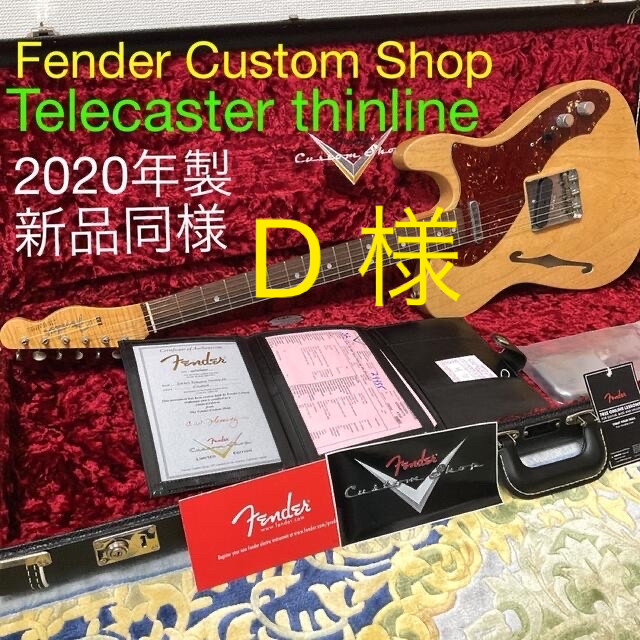 Fender - Fender Custom Shop Telecaster Thinline