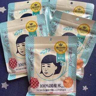 イシザワケンキュウジョ(石澤研究所)の新品 お米のマスク  5袋セット(パック/フェイスマスク)