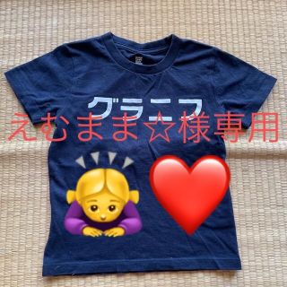 グラニフ(Design Tshirts Store graniph)のグラニフTシャツ♡120㎝(Tシャツ/カットソー)