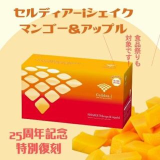 ダイアナ(DIANA)のダイアナ  セルディア  特別復刻  アップルマンゴー味(ダイエット食品)