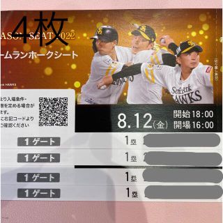 フクオカソフトバンクホークス(福岡ソフトバンクホークス)の8月12日　ソフトバンクホークス　チケット　4枚(野球)