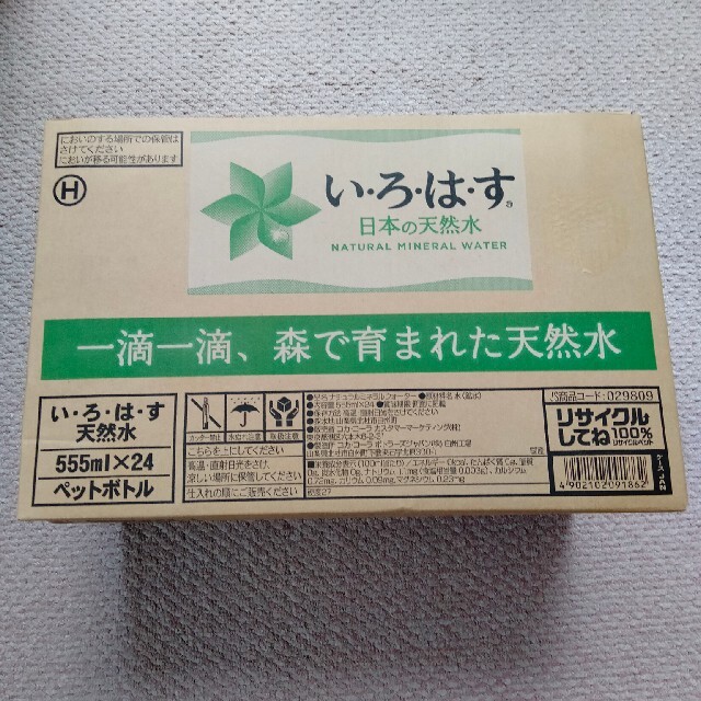 コカ・コーラ(コカコーラ)のコカ・コーラ い・ろ・は・す 天然水 555mlPET×48本 食品/飲料/酒の飲料(ミネラルウォーター)の商品写真