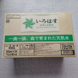 コカコーラ(コカ・コーラ)のコカ・コーラ い・ろ・は・す 天然水 555mlPET×48本(ミネラルウォーター)