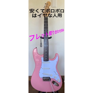 エレキギター（ピンク/桃色系）の通販 200点以上（楽器） | お得な新品 