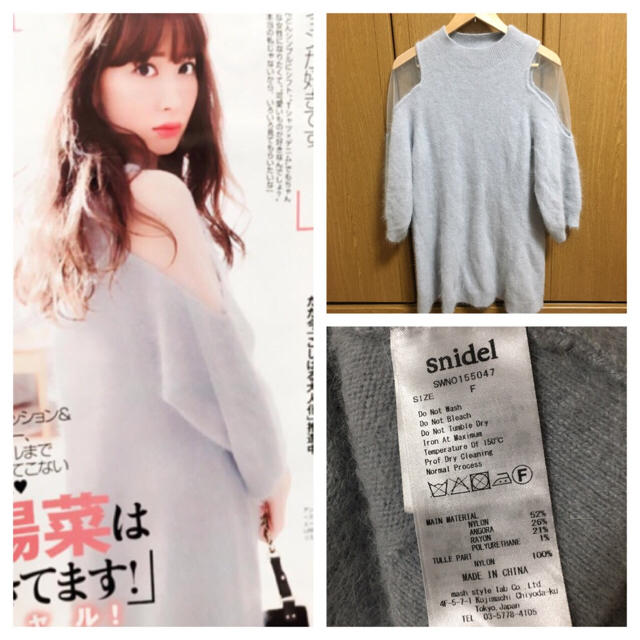 【美品】こじはる着用♡snidelアンゴラチュールワンピ