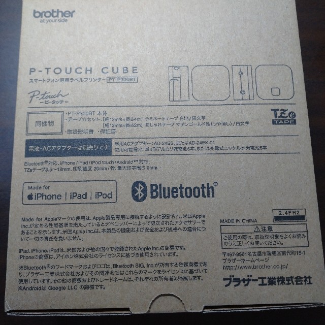 ピータッチキューブ P-TOUCH CUBE PT-P300BT　アダプター付