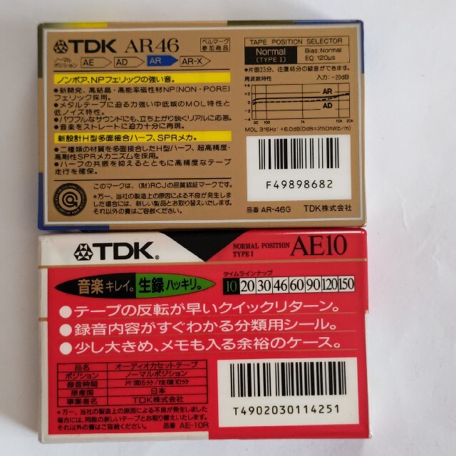 TDK(ティーディーケイ)のTDK❇️コニカ❇️ノーマル ポジション❇️ カセットテープ★4本セット 未開封 スマホ/家電/カメラのオーディオ機器(その他)の商品写真