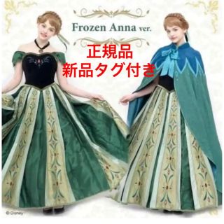 シークレットハニー アナと雪の女王 雪山 アナ 仮装 ドレス マント 正規品