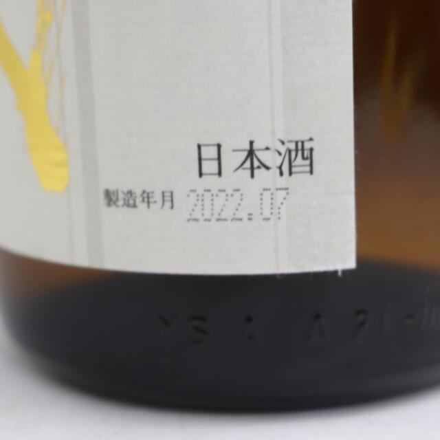 十四代 本丸 秘伝玉返し 1800ml 製造年月2022.07