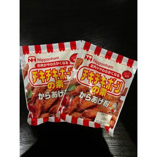 あっこ様専用　チキチキボーン粉 2パック(調味料)