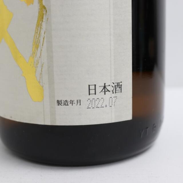 十四代 本丸 秘伝玉返し 1800ml 製造年月2022.07 1