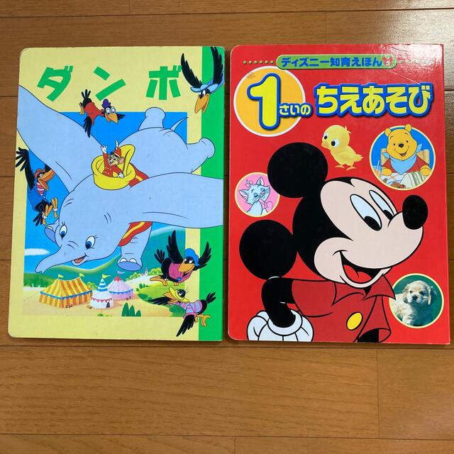 Disney ディズニー 知育 絵本 2冊 セットの通販 By Kaori S Shop ディズニーならラクマ