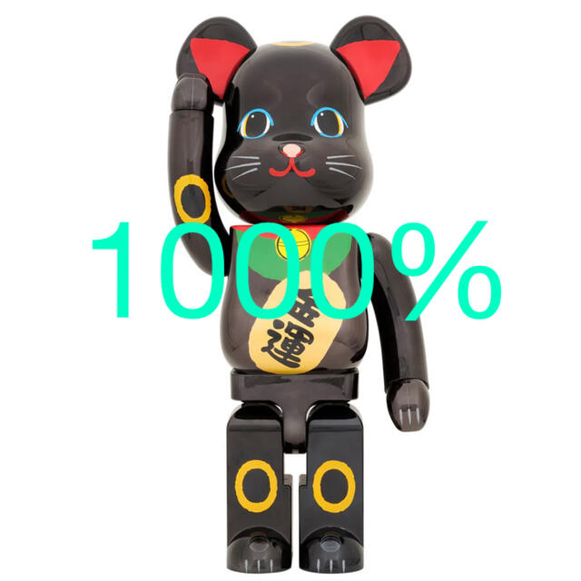 招き猫　金運　黒メッキ　1000%  ベアブリック