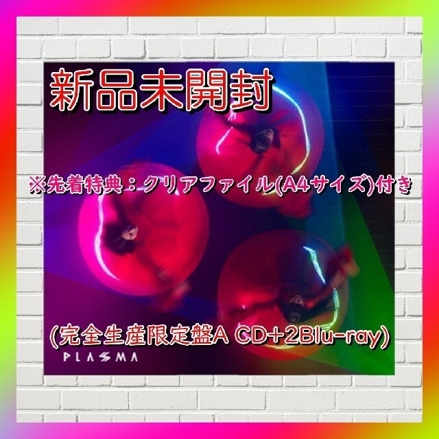 Perfume「PLASMA」 (完全生産限定盤A CD+2Blu-ray) | svetinikole.gov.mk
