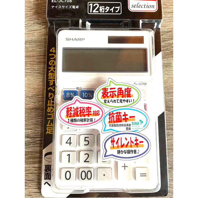 SHARP - SHARP 電卓 12桁 新品の通販 by a|シャープならラクマ SHARP - SHARP 電卓 12桁 新品の通販 by a|シャープならラクマ