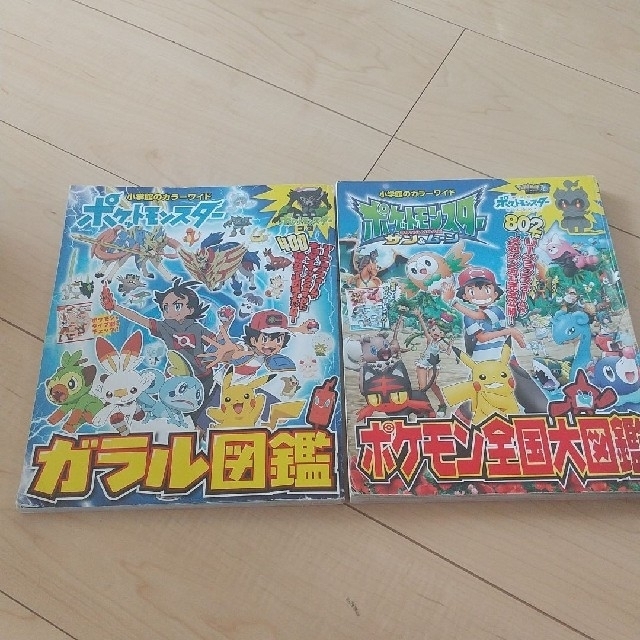 ポケットモンスターサン ムーンポケモン全国大図鑑 ポケットモンスターガラル図鑑 Kz6oulmppp 本 Luckaupravasisak Hr ポケットモンスターサン ムーンポケモン全国大図鑑 ポケットモンスターガラル図鑑 Kz6oulmppp 本 Luckaupravasisak Hr