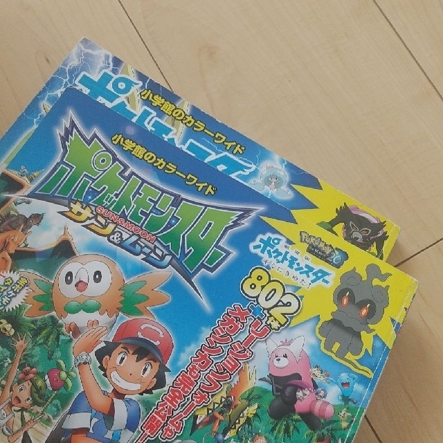 ポケットモンスターサン ムーンポケモン全国大図鑑 ポケットモンスターガラル図鑑 Kz6oulmppp 本 Luckaupravasisak Hr ポケットモンスターサン ムーンポケモン全国大図鑑 ポケットモンスターガラル図鑑 Kz6oulmppp 本 Luckaupravasisak Hr